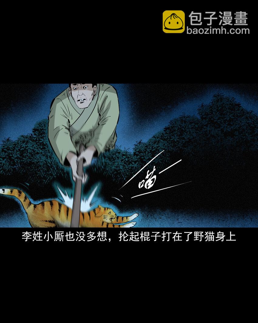 71 第71话蛇妻14
