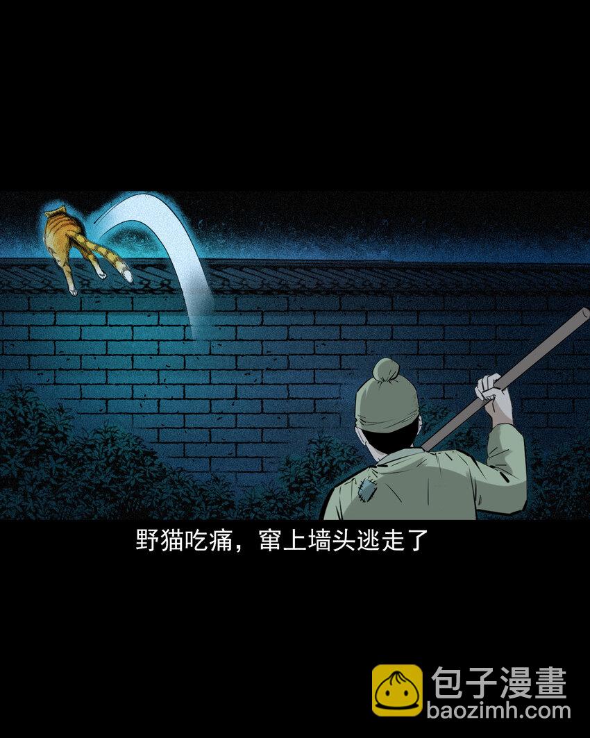 71 第71话蛇妻15