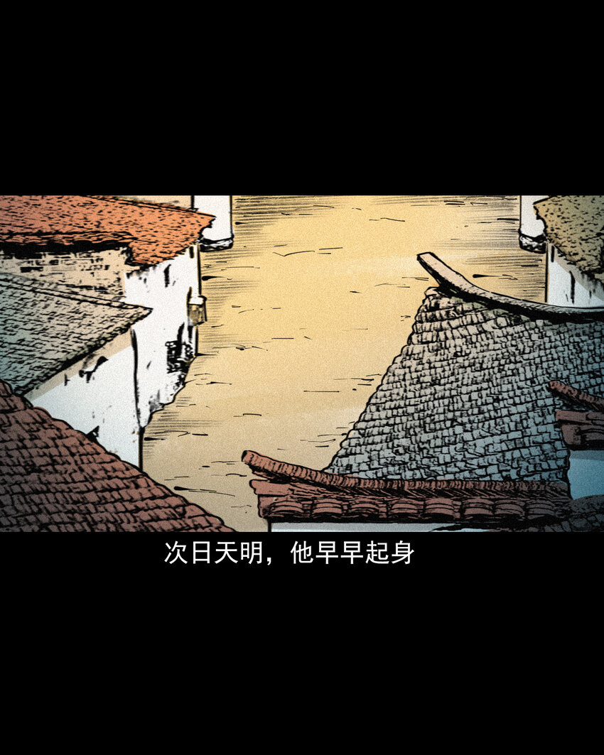 71 第71话蛇妻17