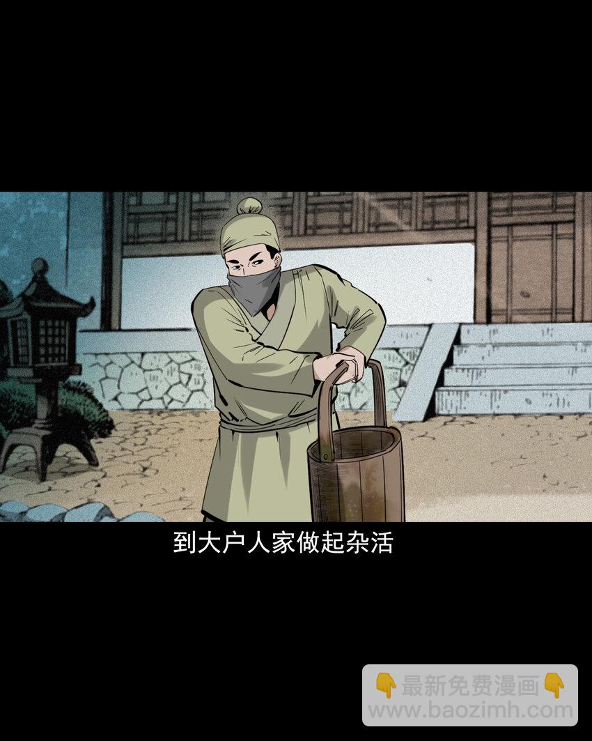 71 第71话蛇妻18