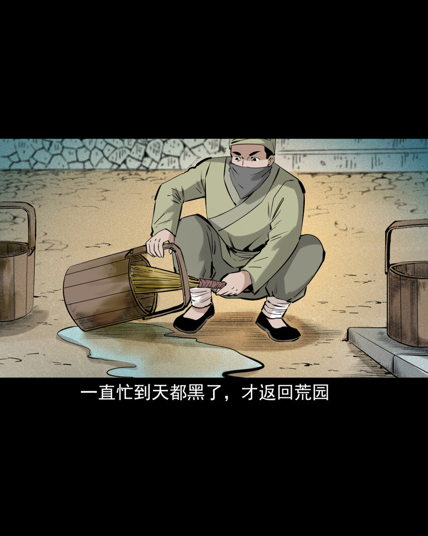 71 第71话蛇妻19
