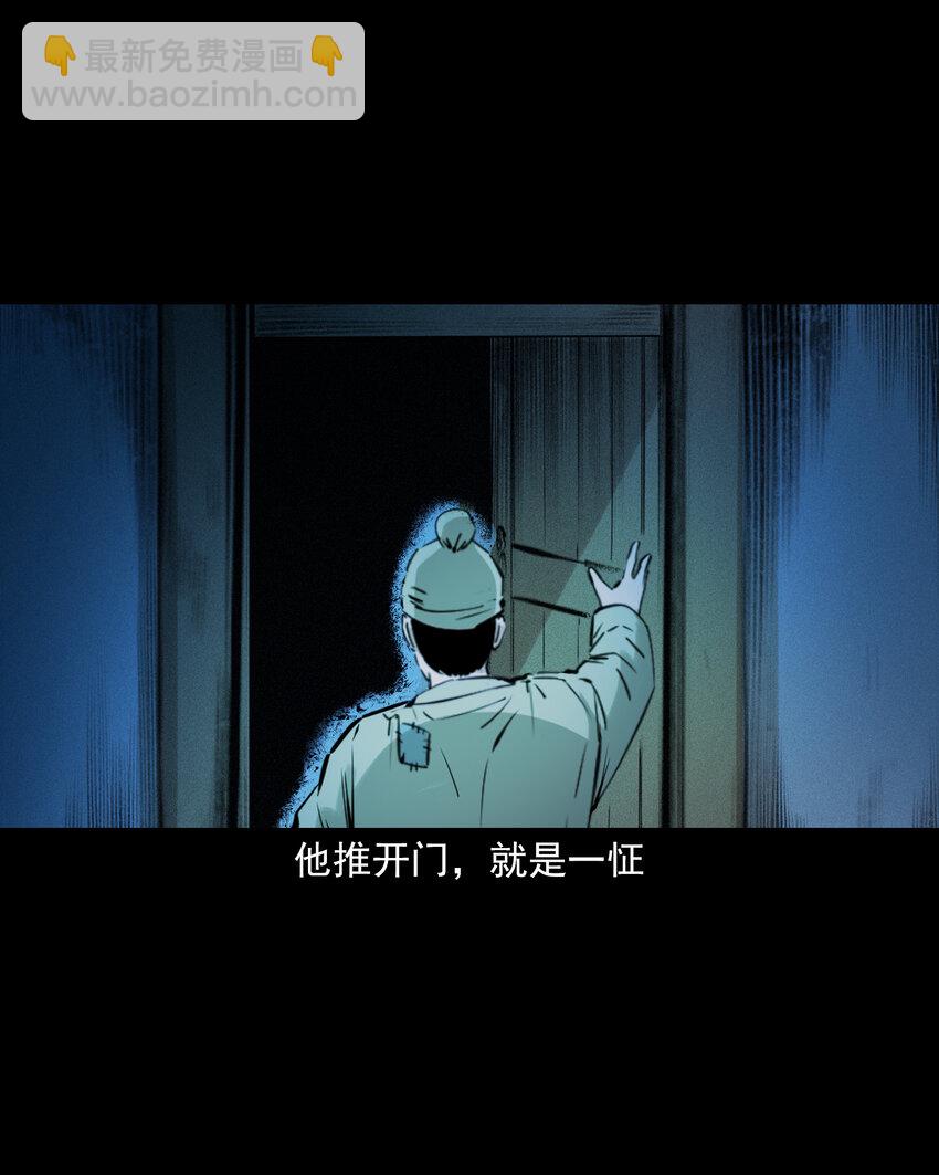 71 第71话蛇妻20