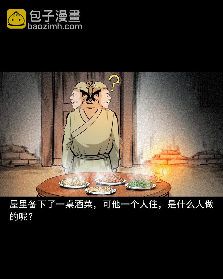 71 第71话蛇妻21