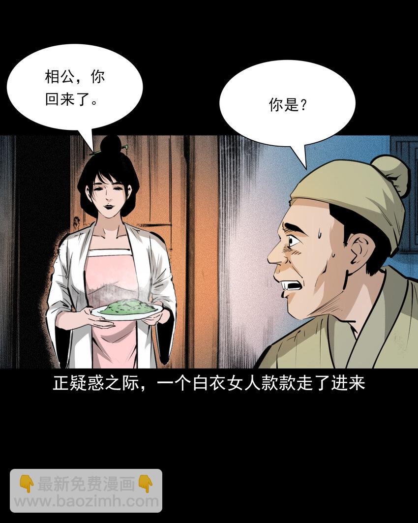 71 第71话蛇妻22