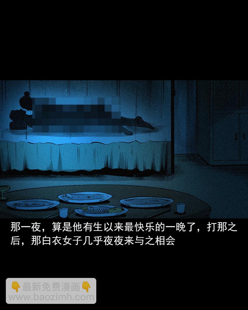 71 第71话蛇妻25