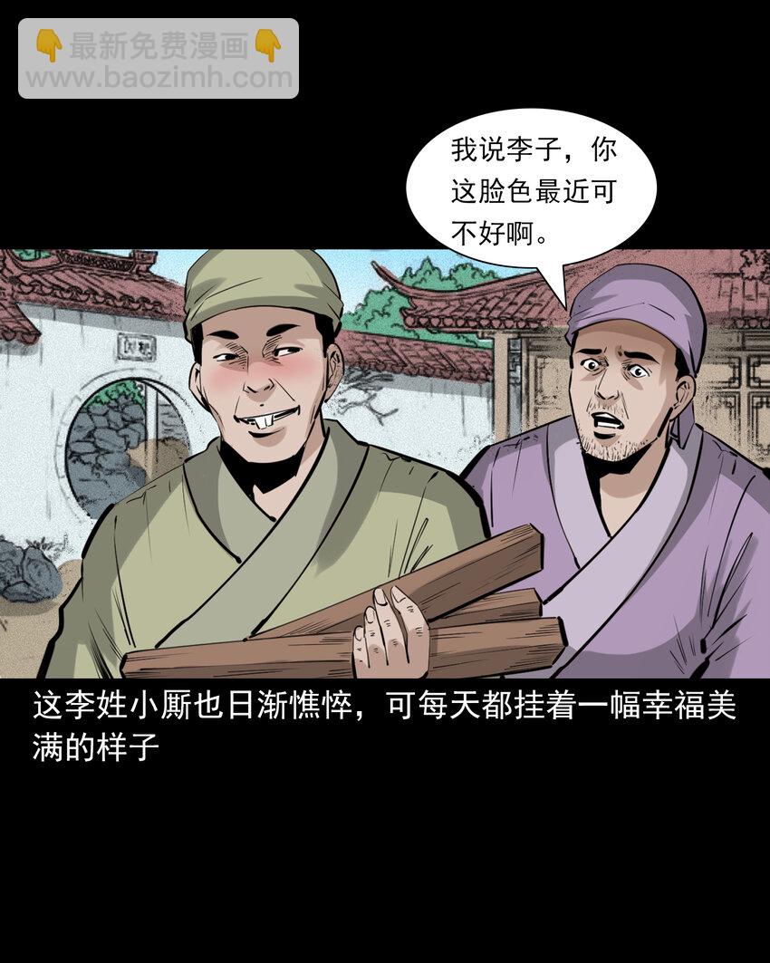 71 第71话蛇妻26
