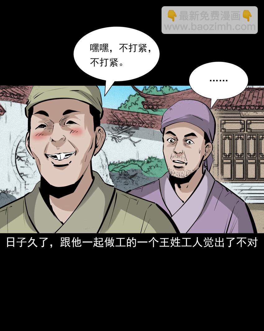 71 第71话蛇妻27