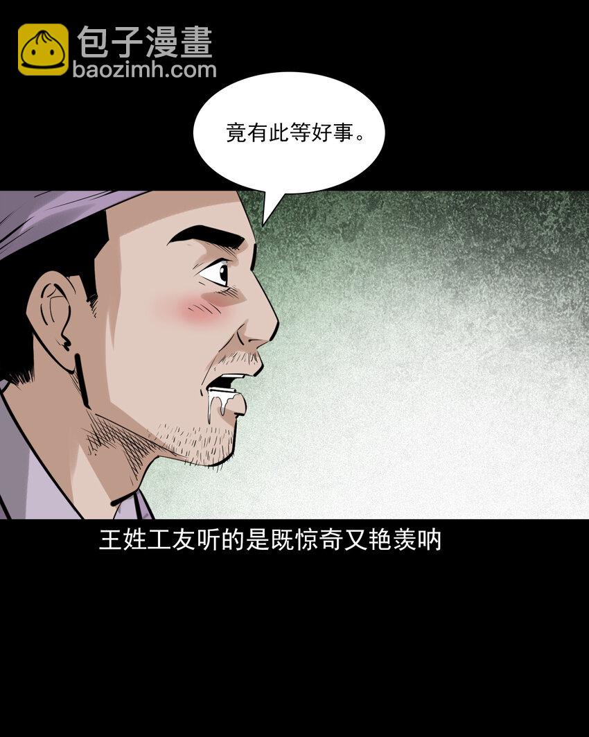 71 第71话蛇妻32