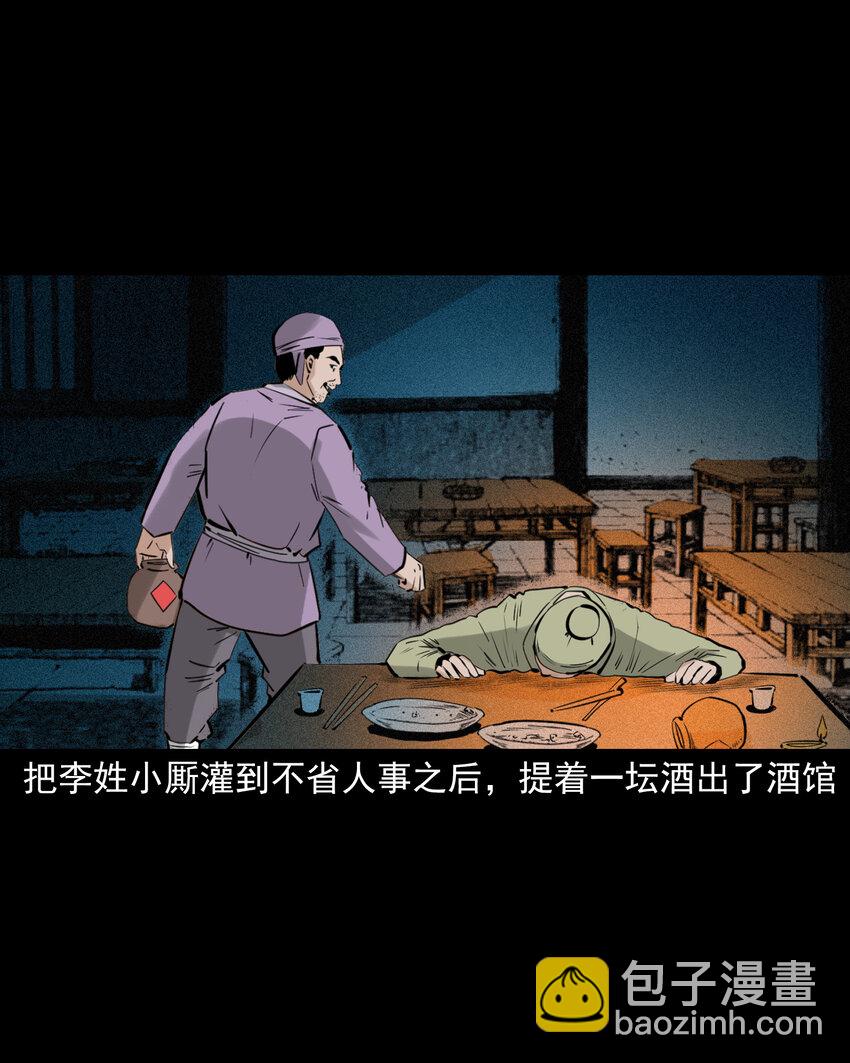 71 第71话蛇妻33