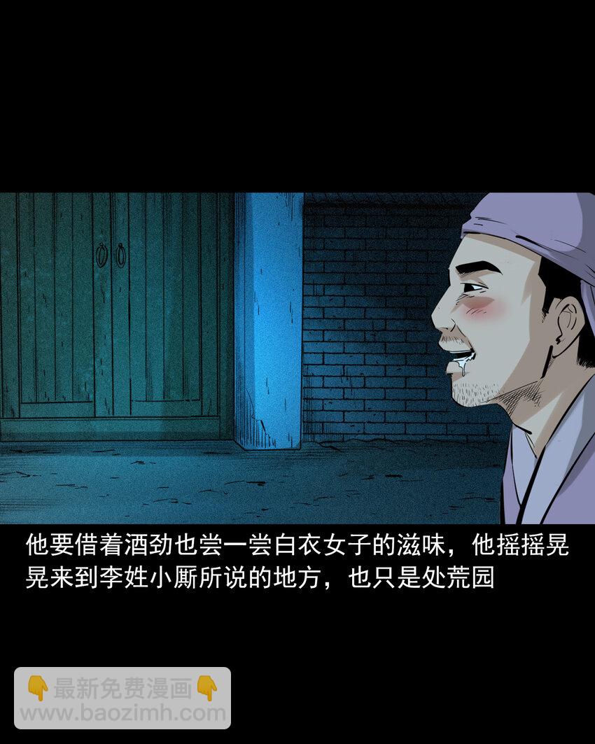 71 第71话蛇妻34