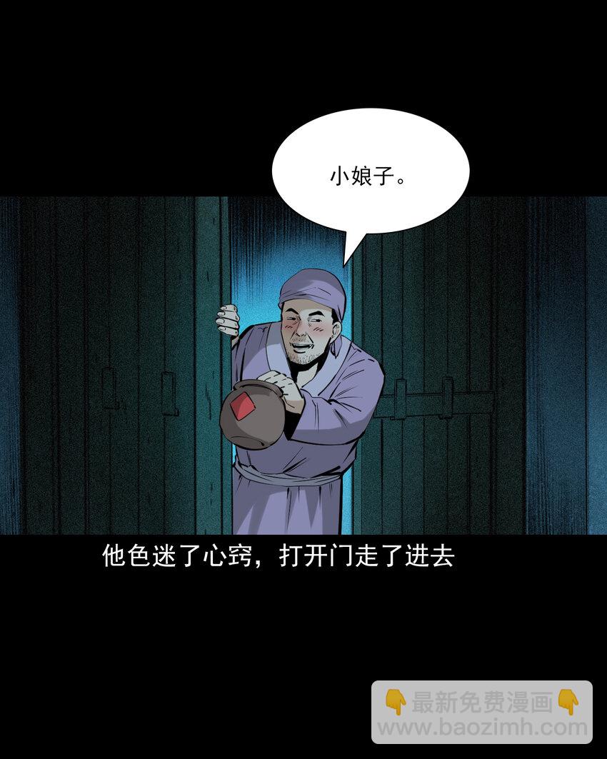 71 第71话蛇妻35