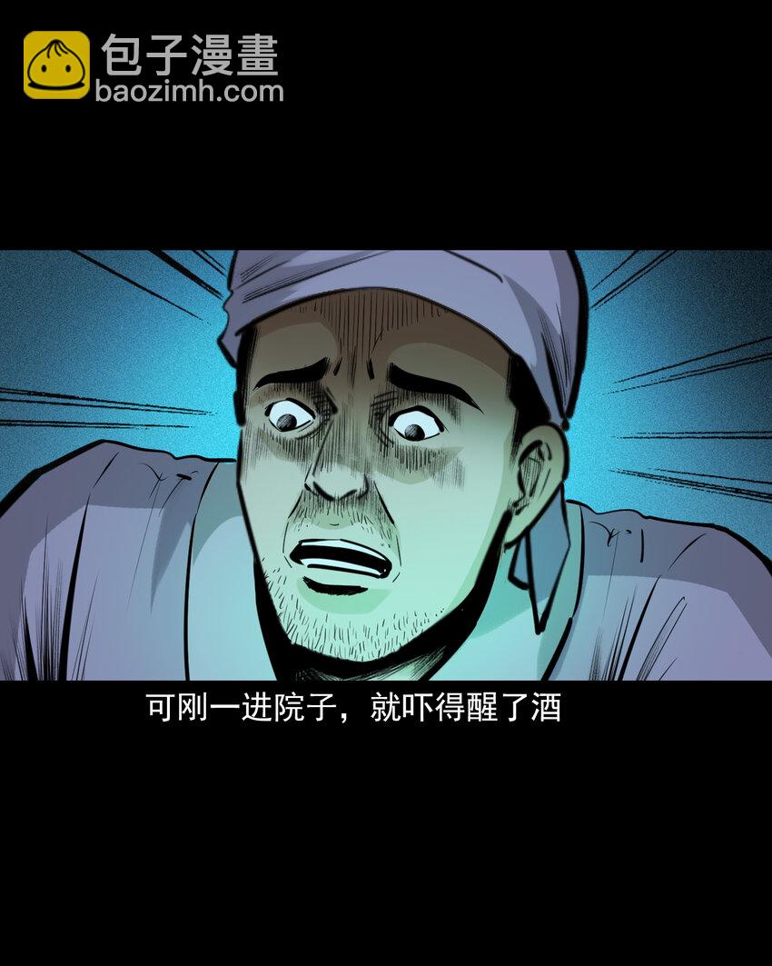 71 第71话蛇妻36