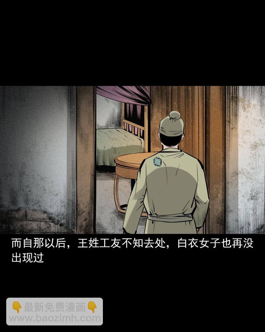 71 第71话蛇妻43
