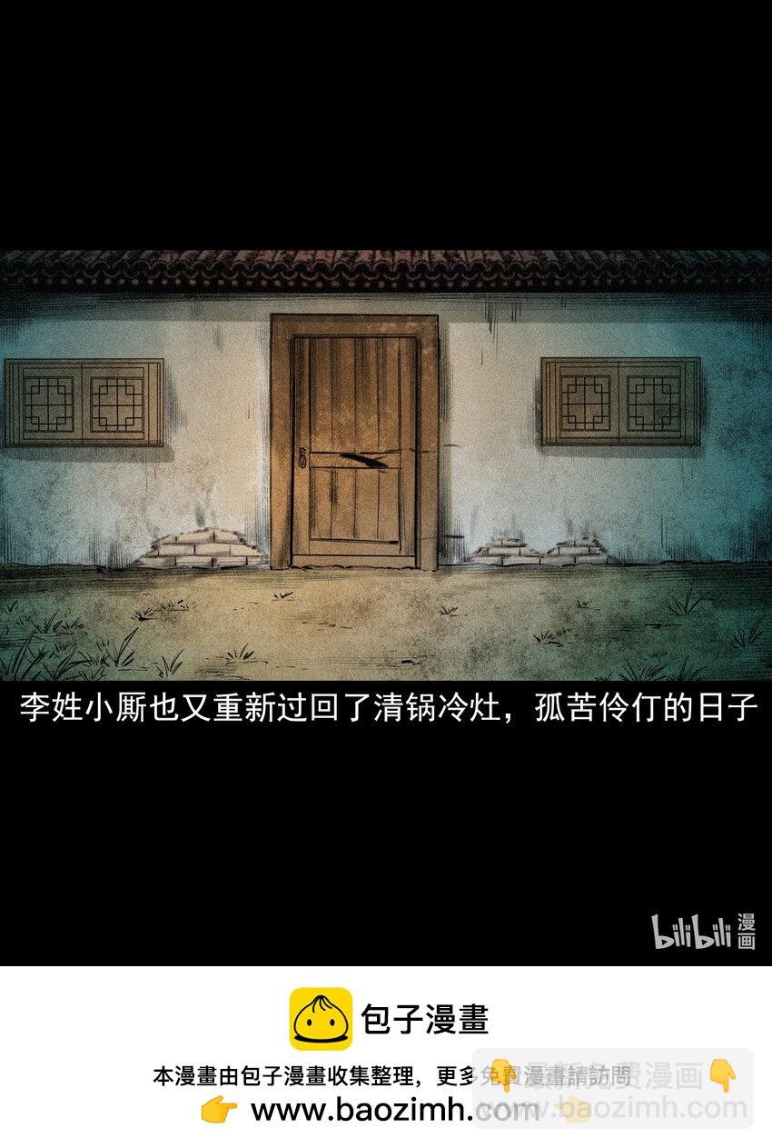 71 第71话蛇妻44