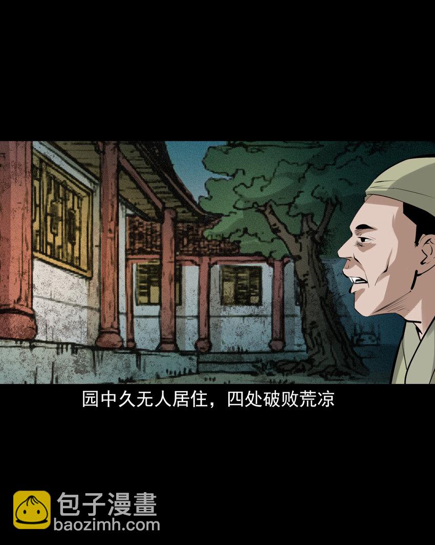 71 第71话蛇妻5