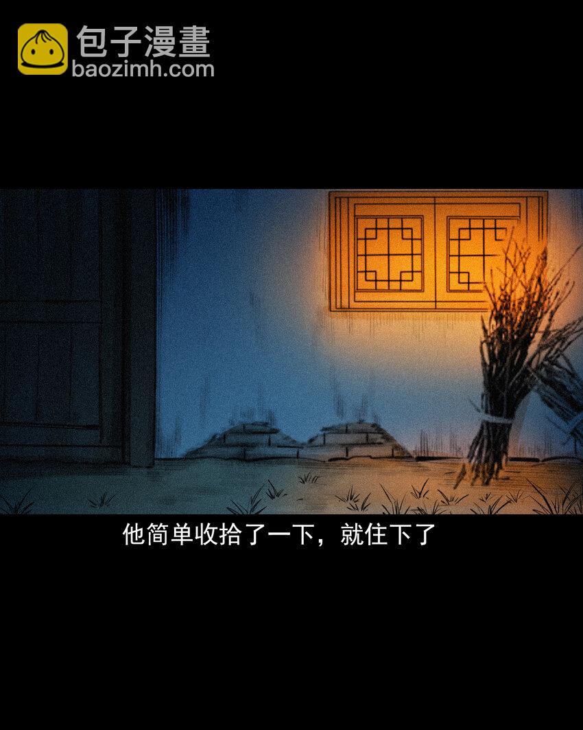 71 第71话蛇妻6