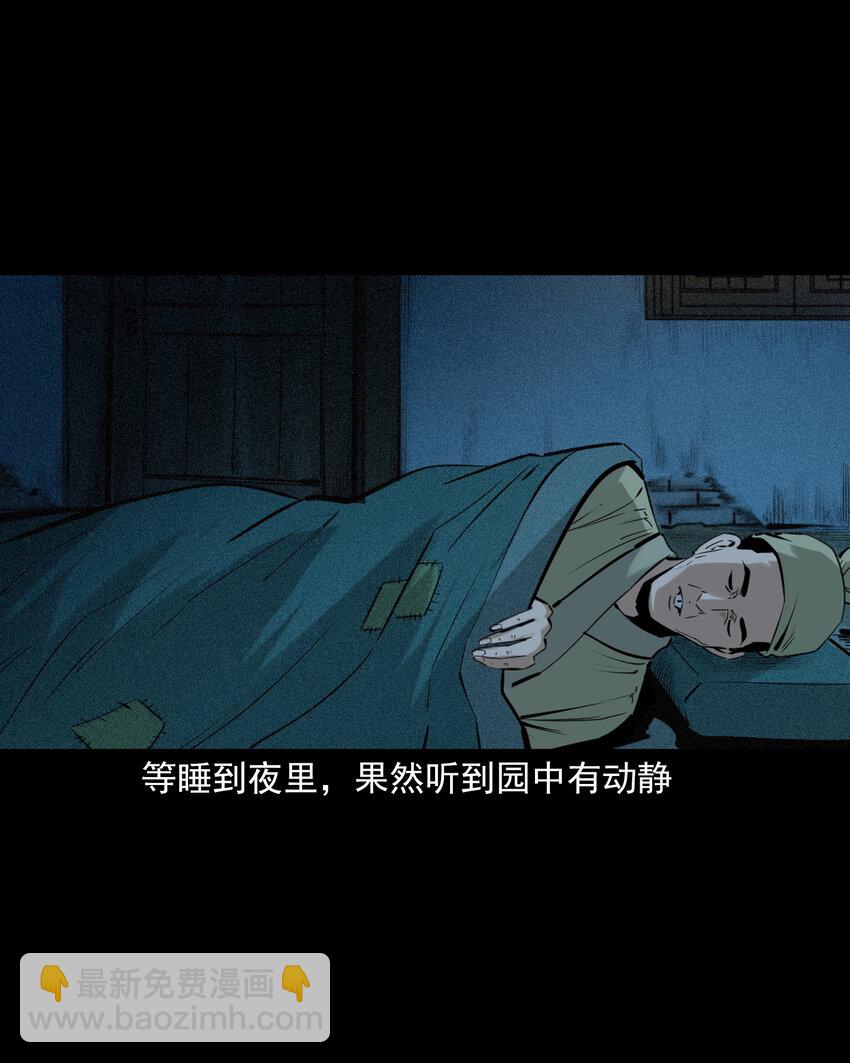 71 第71话蛇妻7