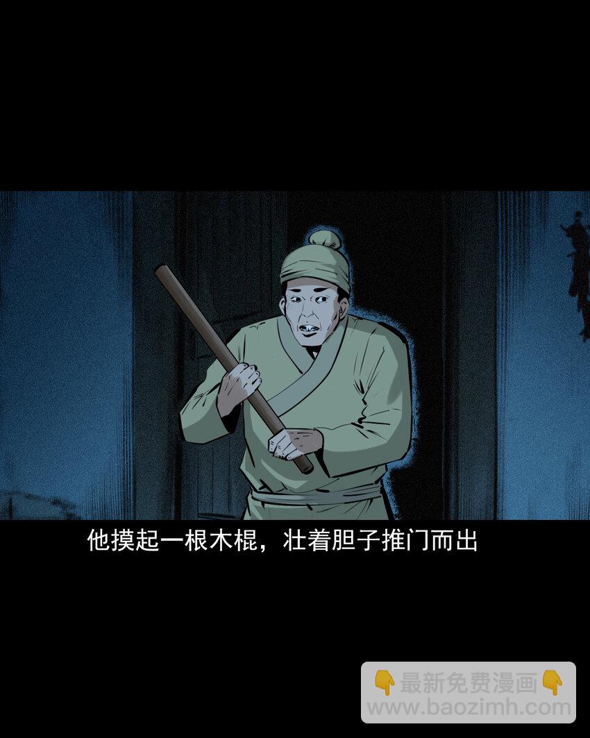 71 第71话蛇妻9