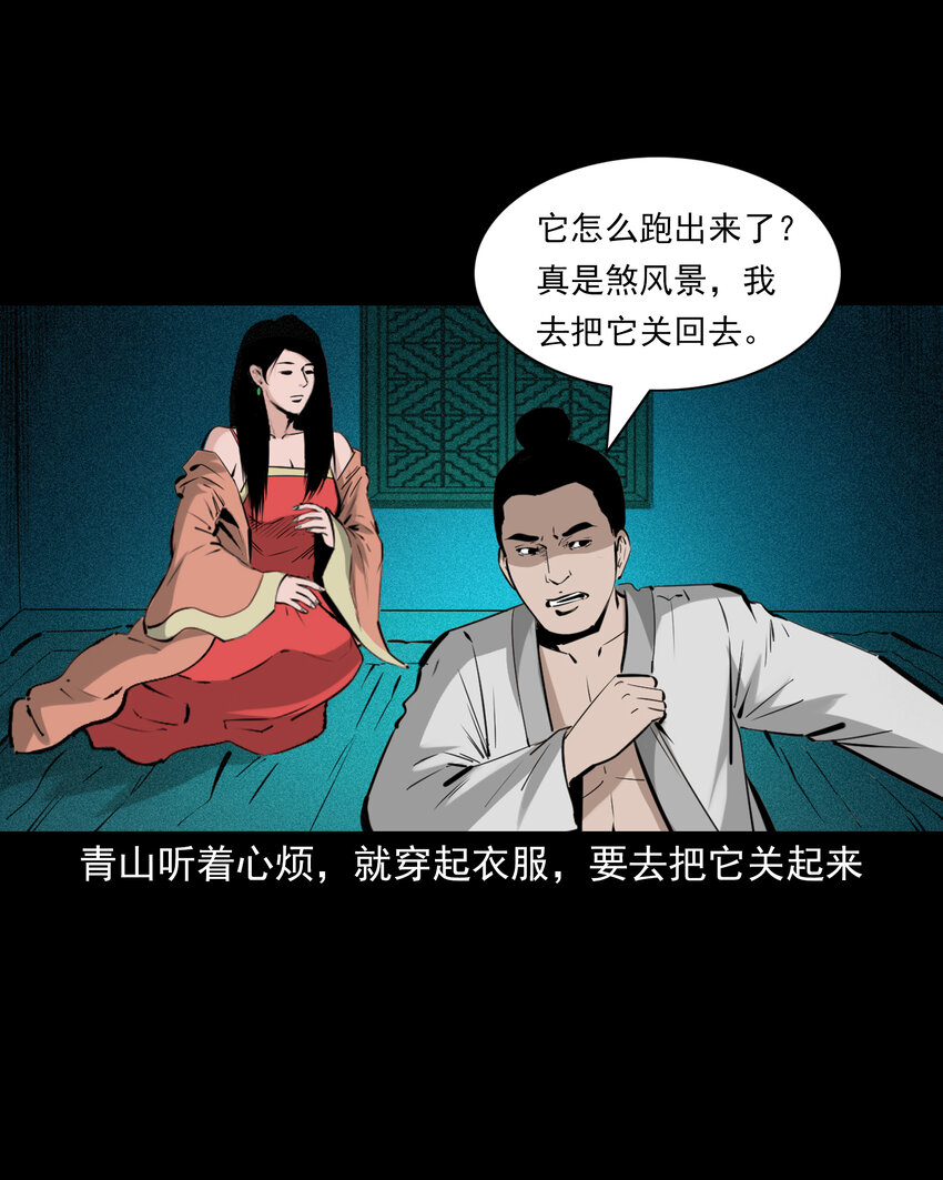 72 第72话寡妇降驴妖15