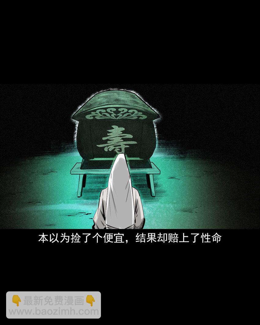 72 第72话寡妇降驴妖18