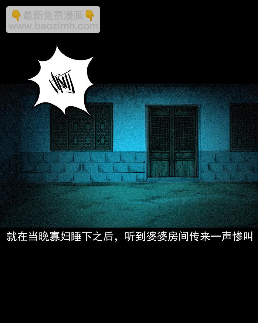 72 第72话寡妇降驴妖21