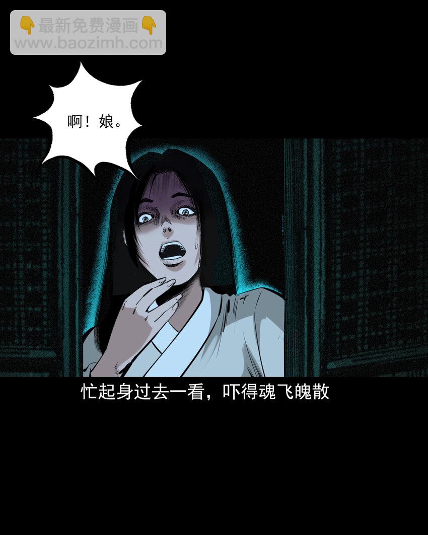 72 第72话寡妇降驴妖22