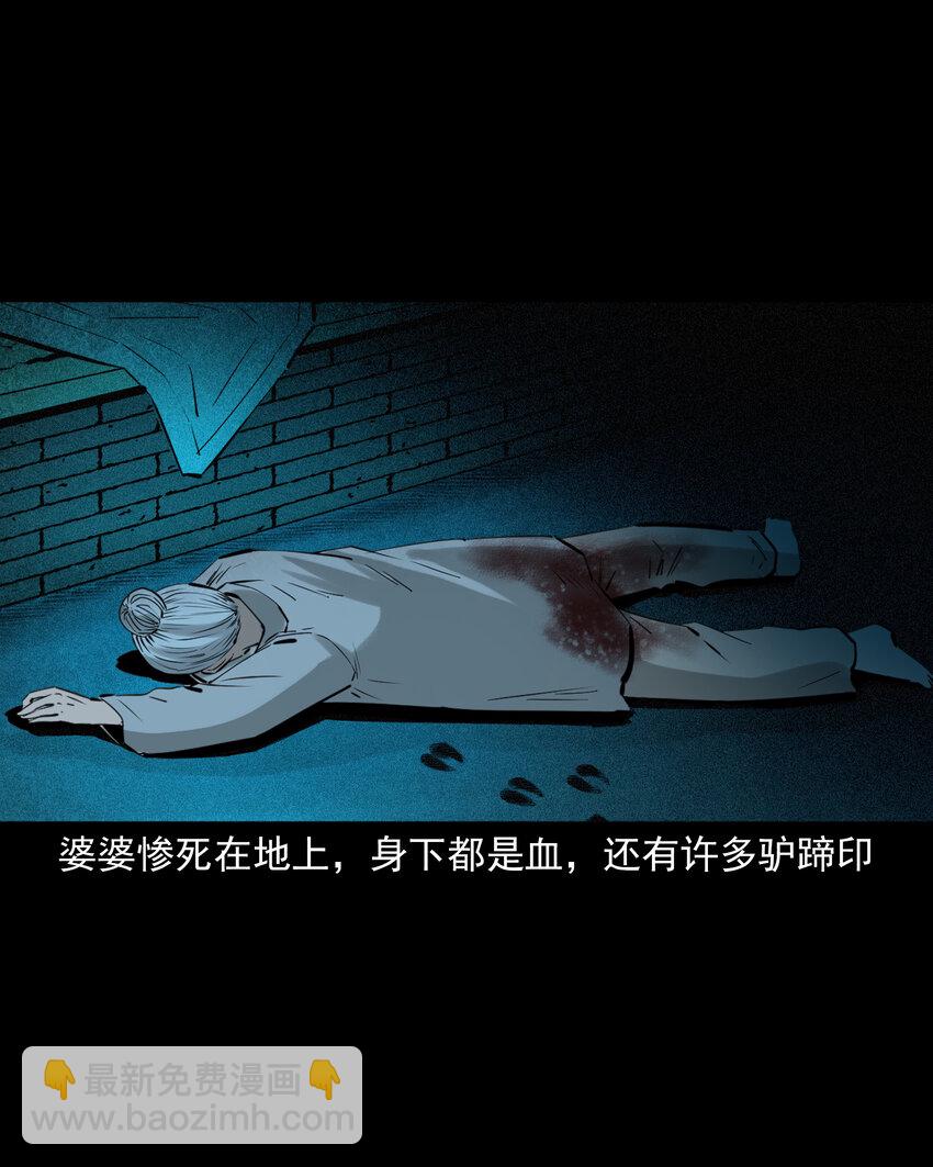 72 第72话寡妇降驴妖23