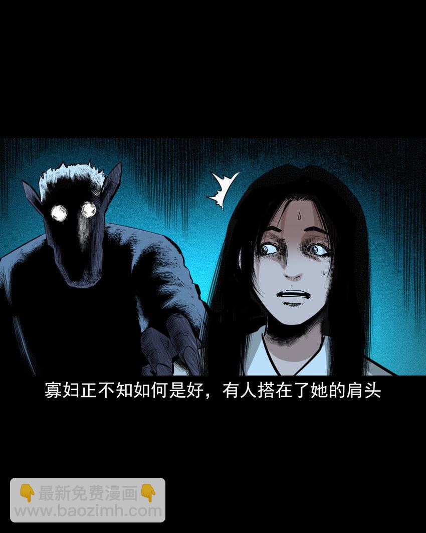 72 第72话寡妇降驴妖24