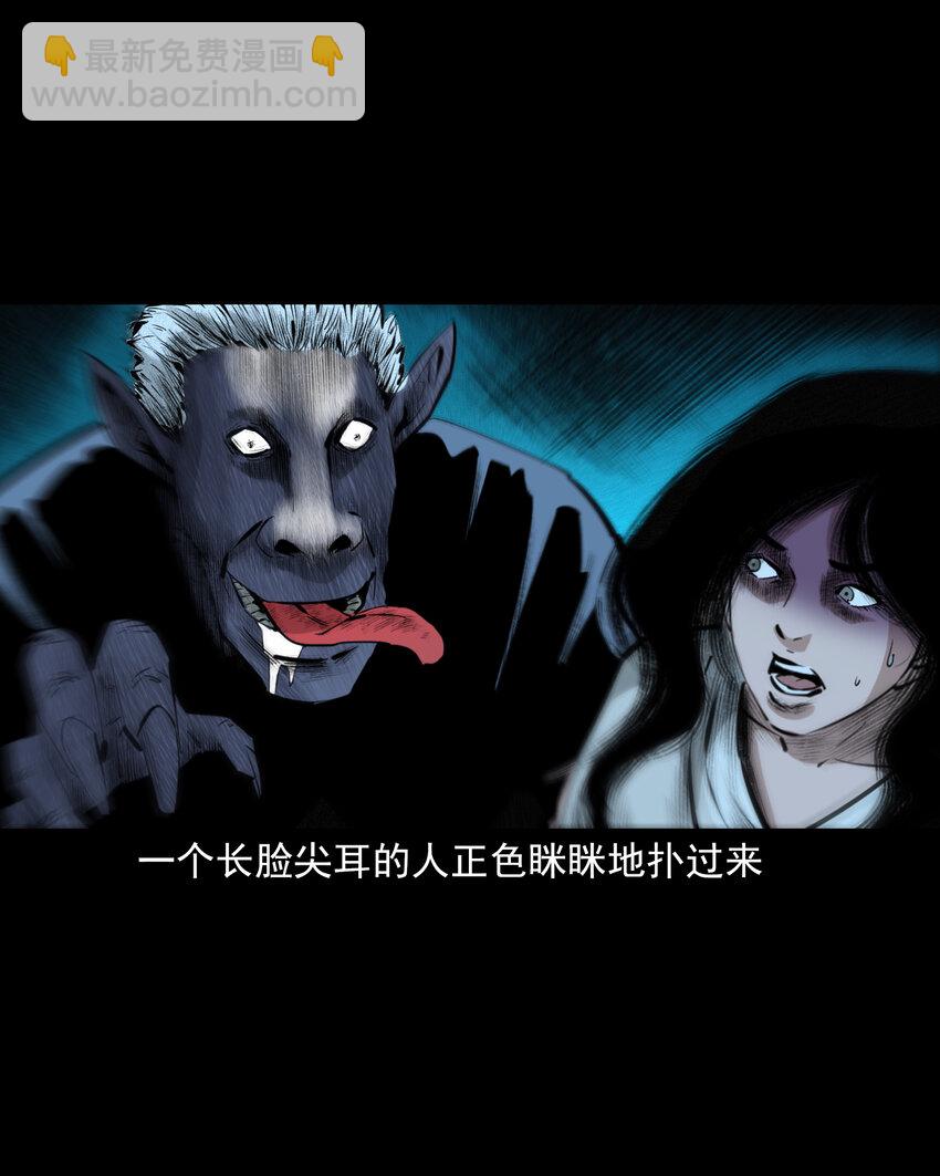 72 第72话寡妇降驴妖25