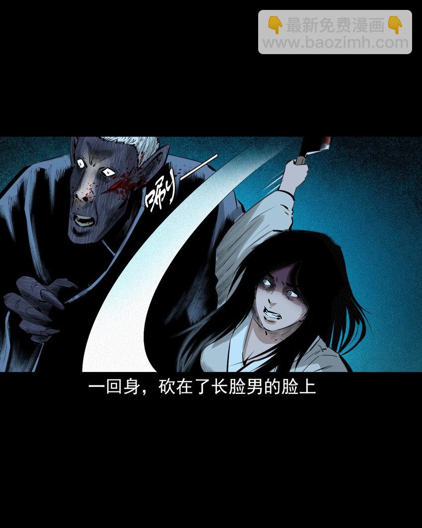72 第72话寡妇降驴妖27