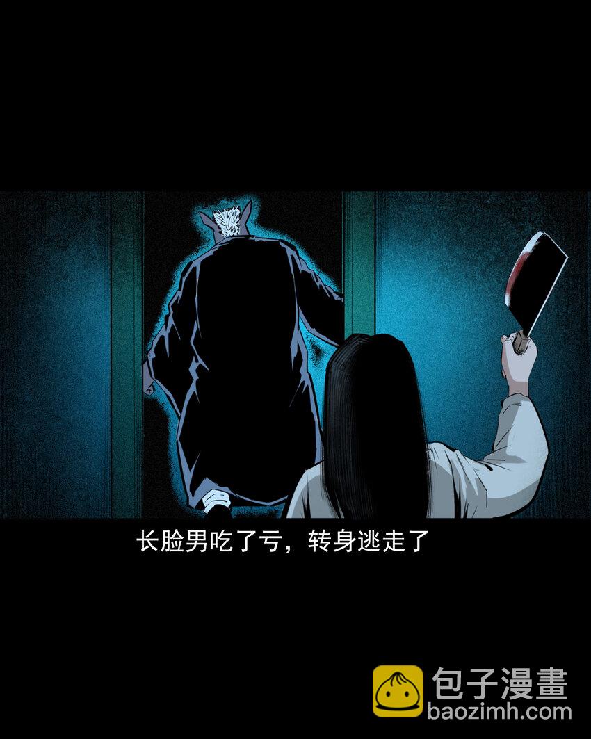 72 第72话寡妇降驴妖28