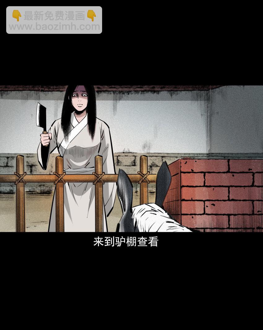 72 第72话寡妇降驴妖30