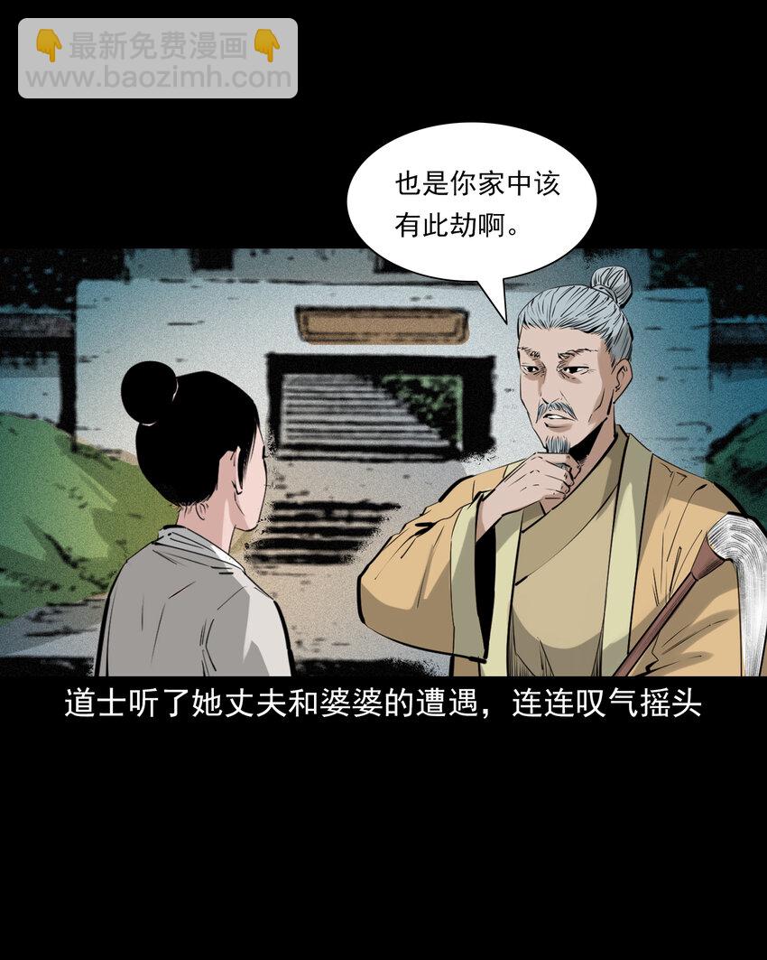 72 第72话寡妇降驴妖33