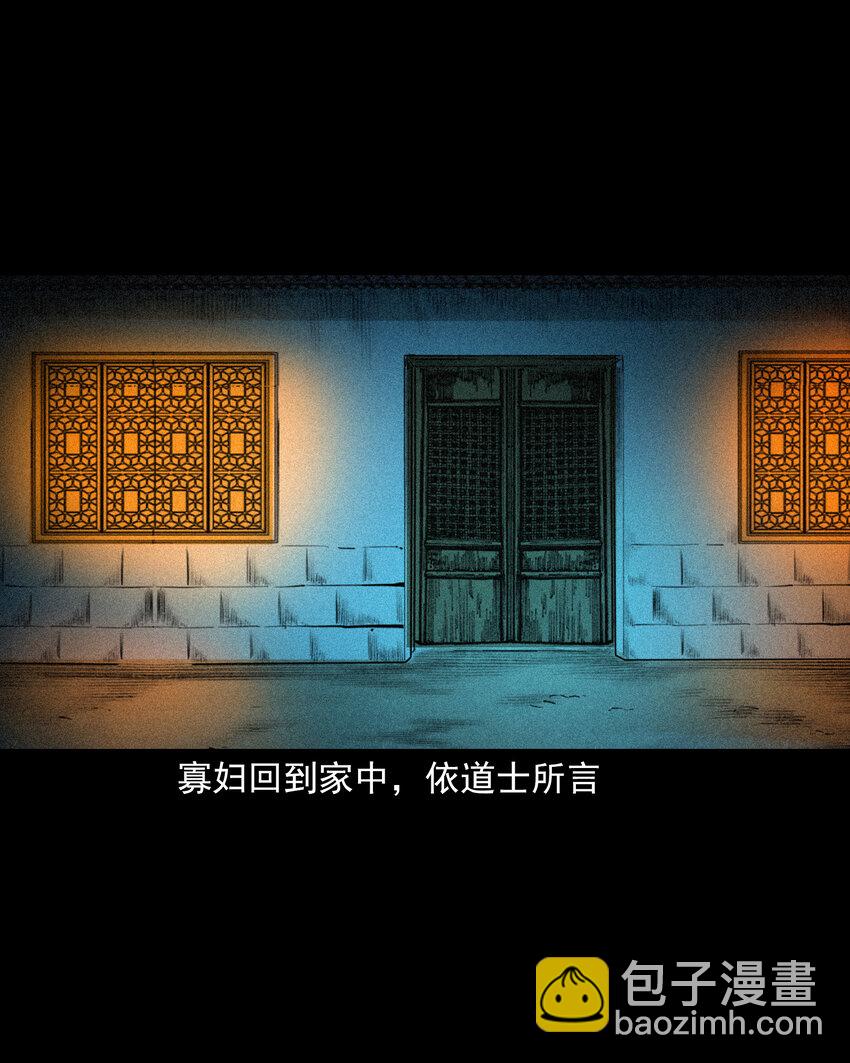 72 第72话寡妇降驴妖35