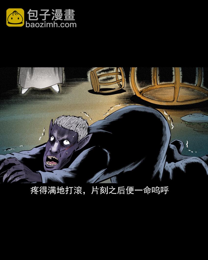 72 第72话寡妇降驴妖39