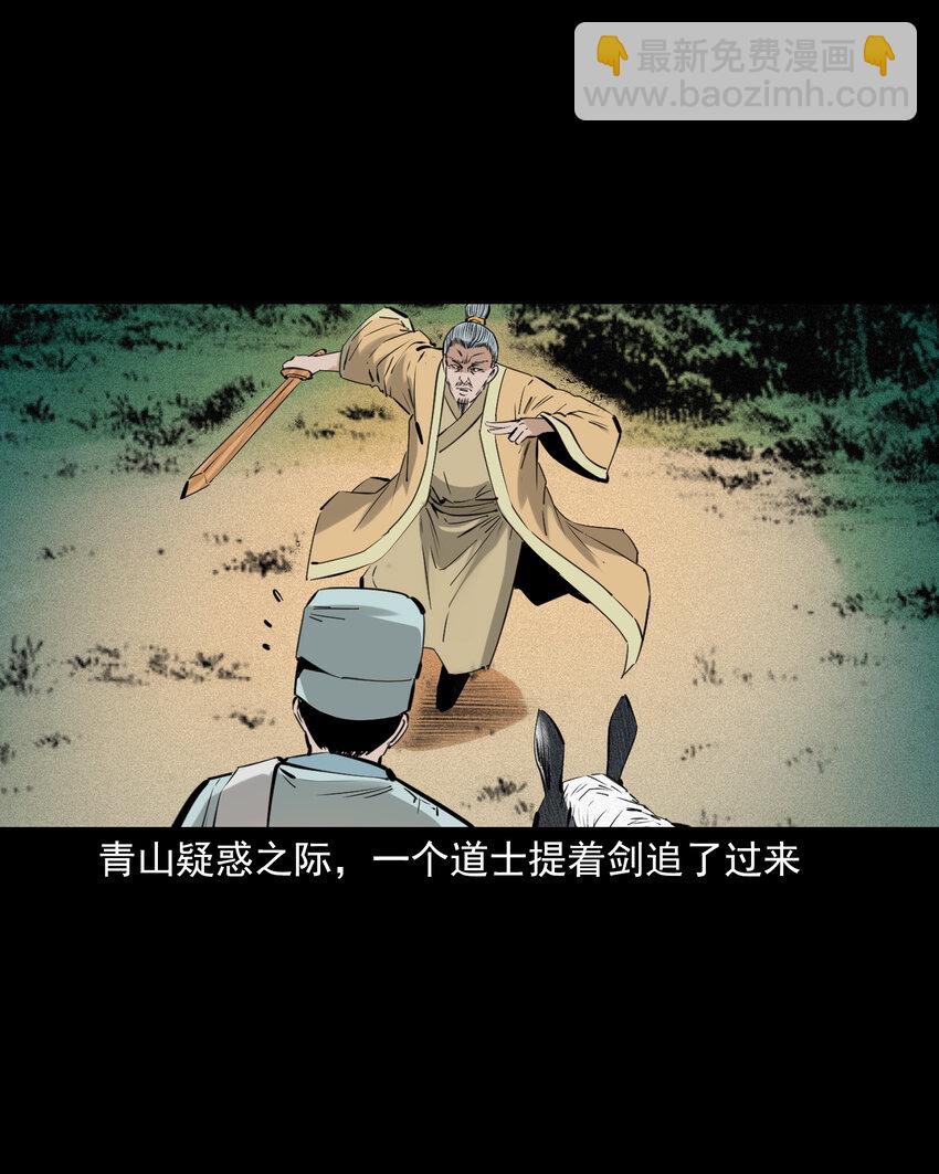 72 第72话寡妇降驴妖4