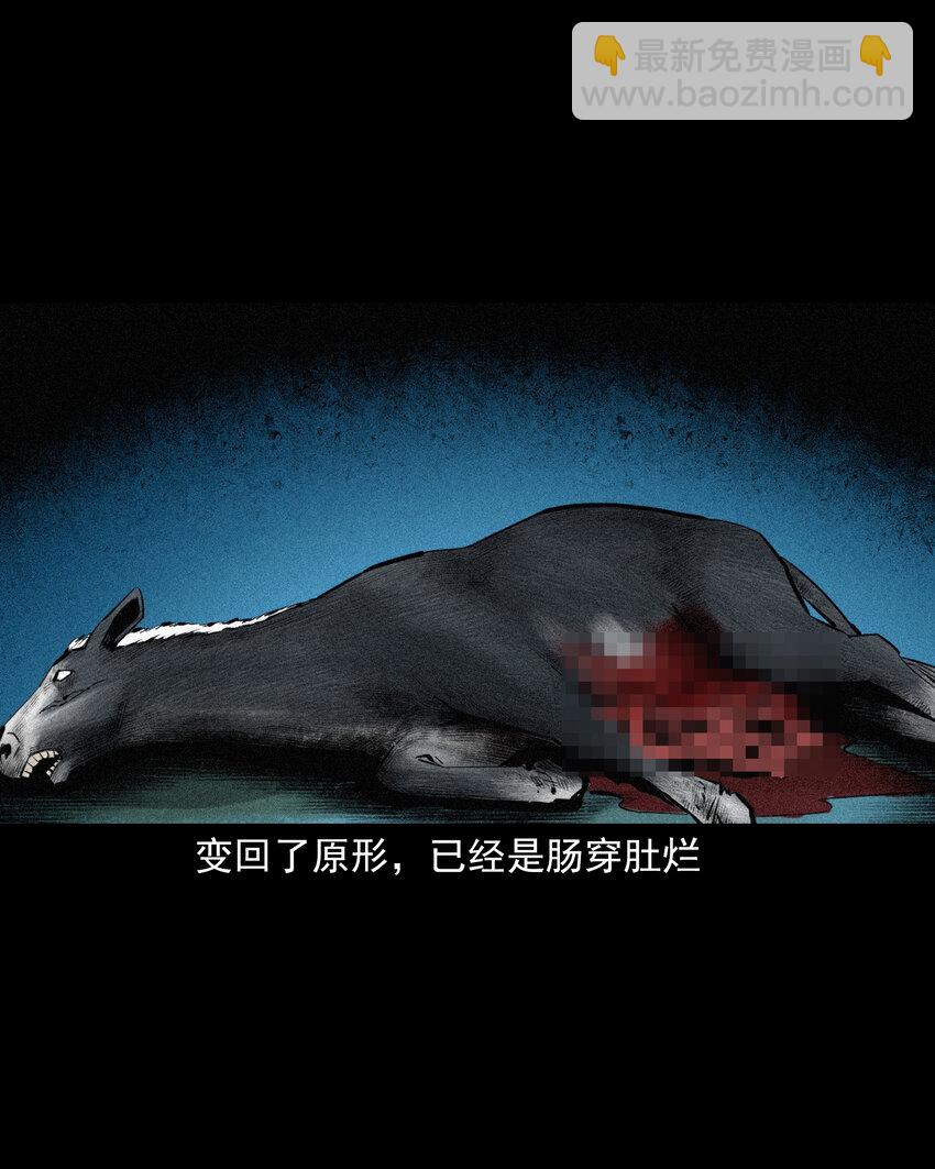 72 第72话寡妇降驴妖40