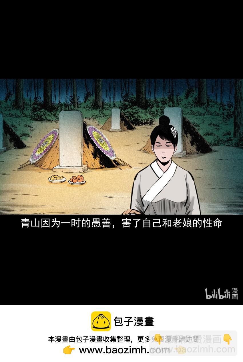 72 第72话寡妇降驴妖41