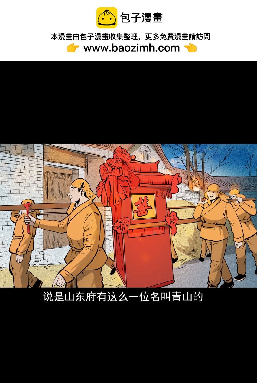 76 第76话纸妻还魂1