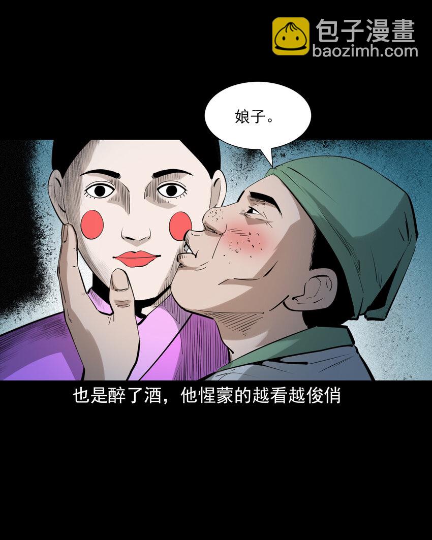 76 第76话纸妻还魂11