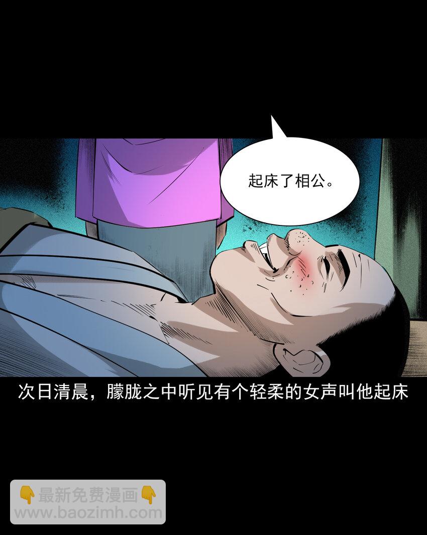 76 第76话纸妻还魂13
