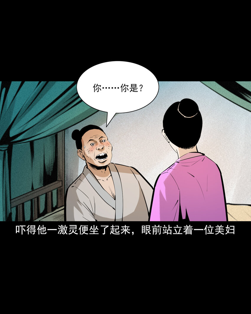 76 第76话纸妻还魂14