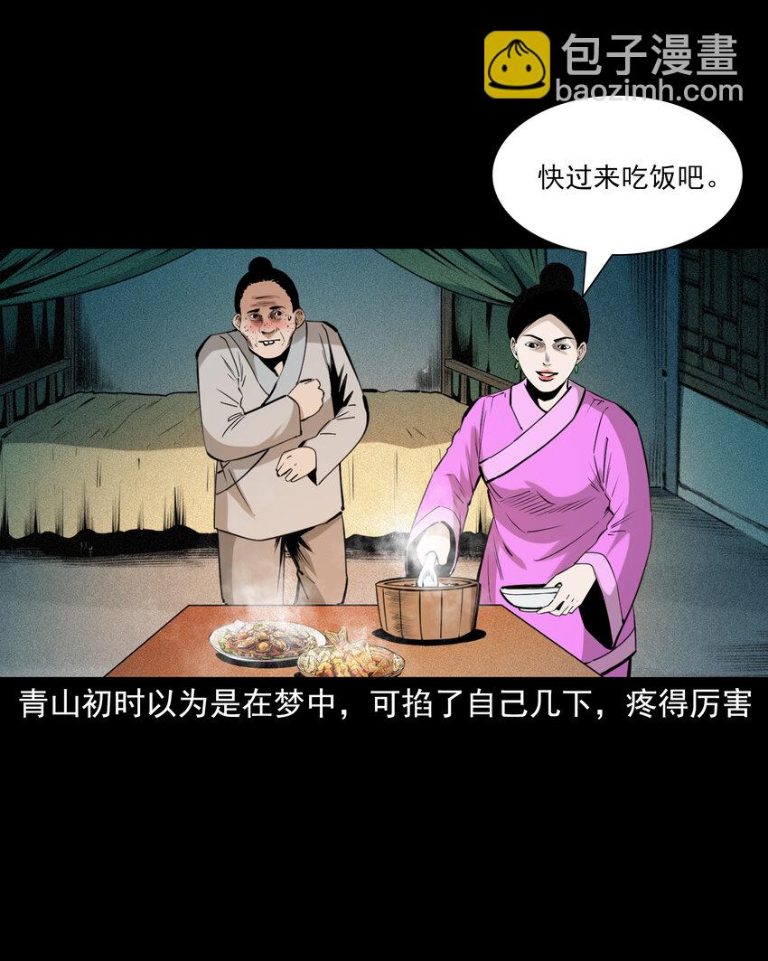 76 第76话纸妻还魂16