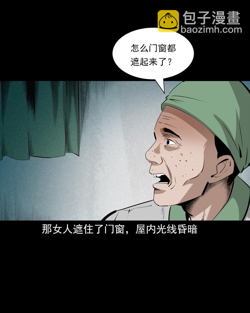 76 第76话纸妻还魂17