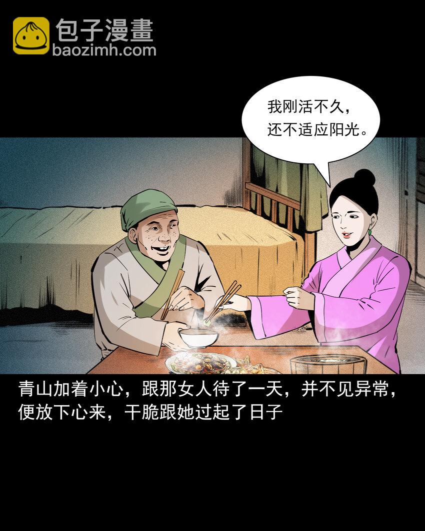 76 第76话纸妻还魂18