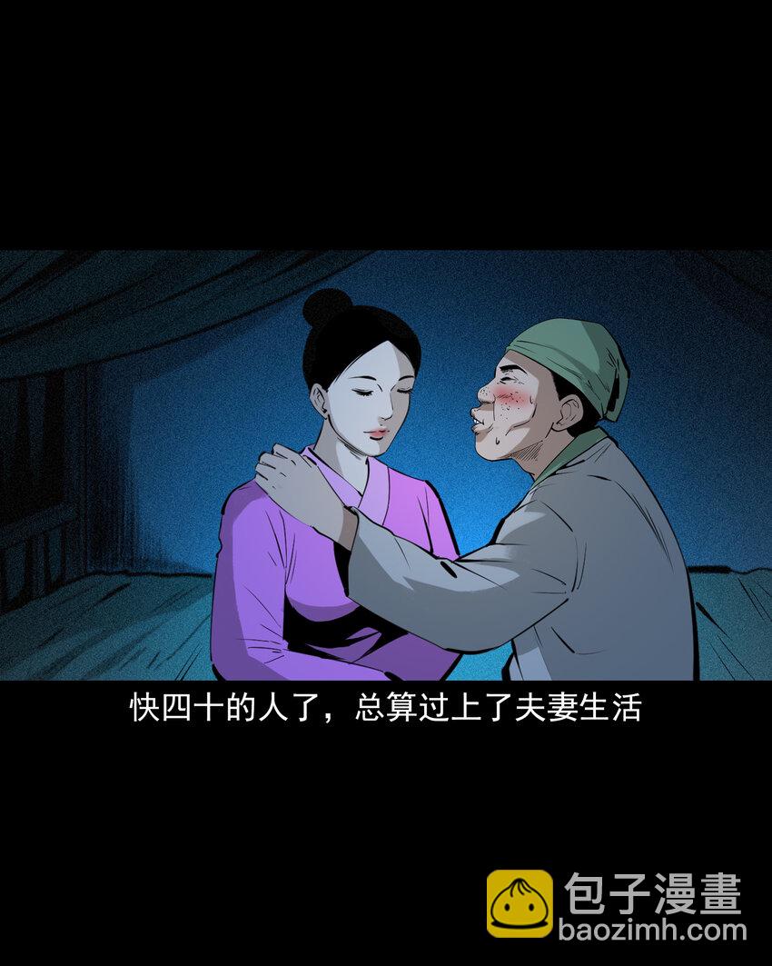76 第76话纸妻还魂20