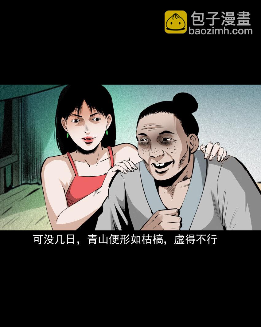 76 第76话纸妻还魂21
