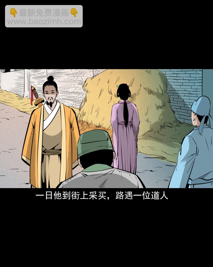 76 第76话纸妻还魂22