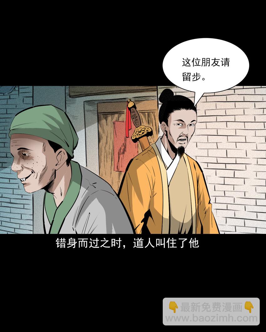 76 第76话纸妻还魂23