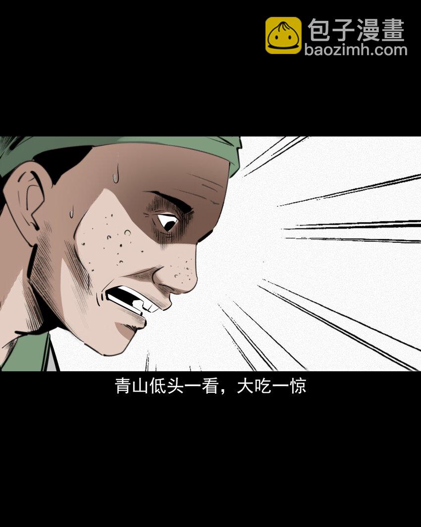 76 第76话纸妻还魂27